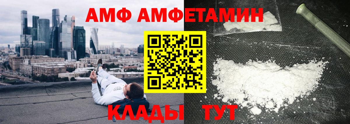 Амфетамин Розовый  darknet наркотические препараты  Вязьма  АМФЕТАМИН 
