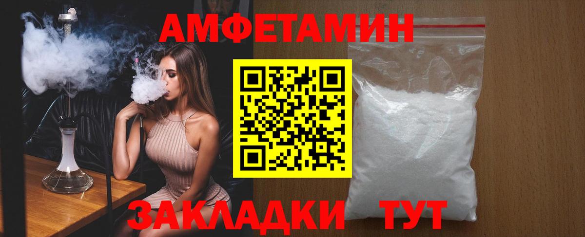 Амфетамин VHQ Вязьма