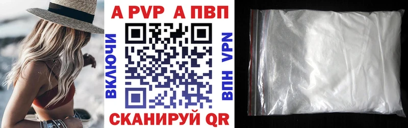 APVP кристаллы  закладки  Вязьма 