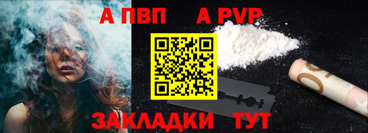 Alpha PVP мука  А ПВП VHQ  А ПВП  Вход с VPN  A PVP кристаллы  Вязьма 