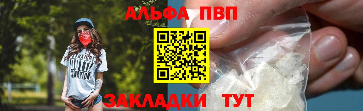 Alpha-PVP кристаллы Вязьма