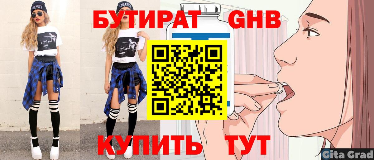 БУТИРАТ BDO  Вход с VPN  Бутират  Вязьма 