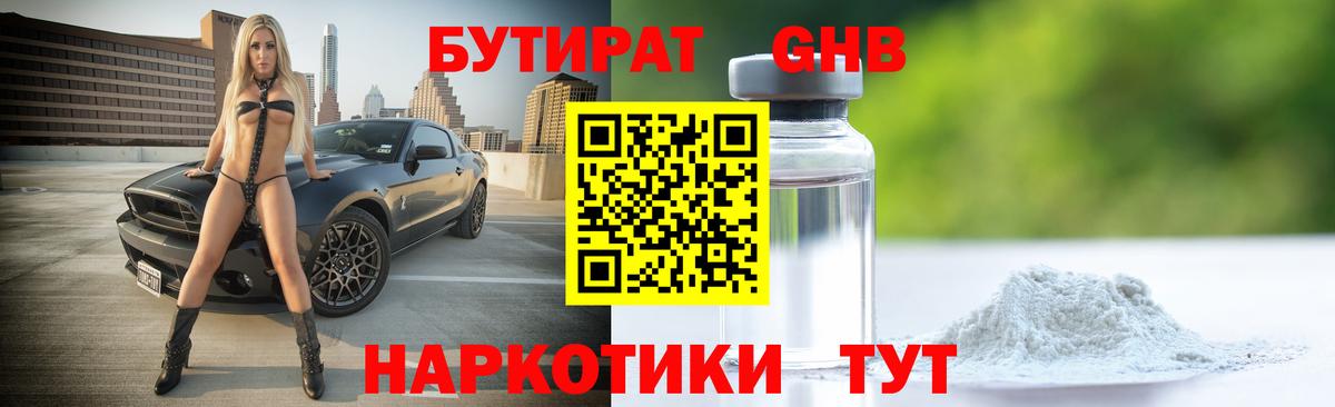 МАРИХУАНА  Вход с VPN  Вязьма  ГАШ  МЕФ   Метамфетамин 