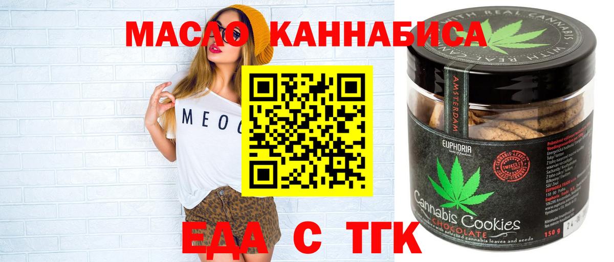 Печенье с ТГК марихуана  Вязьма 