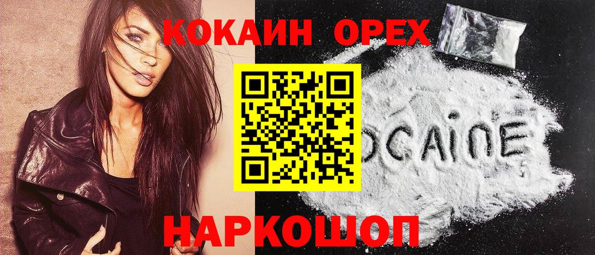 Кокаин Колумбийский Вязьма