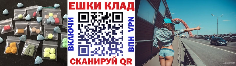 наркошоп  Вязьма  hydra зеркало  Ecstasy 280мг 