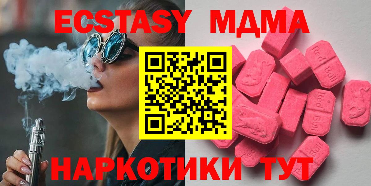 ЭКСТАЗИ 99% Вязьма