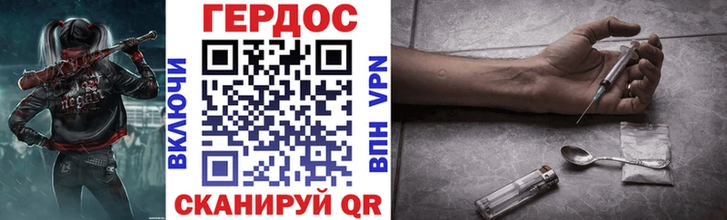 ГЕРОИН VHQ  дарк нет формула  Вязьма 