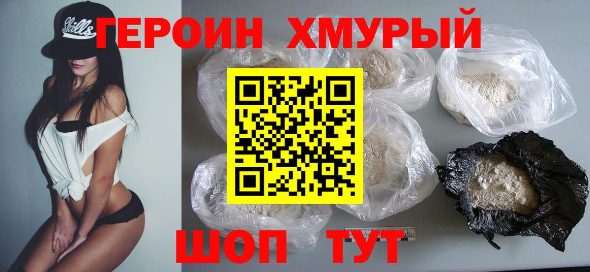 Героин афганец  Вязьма 