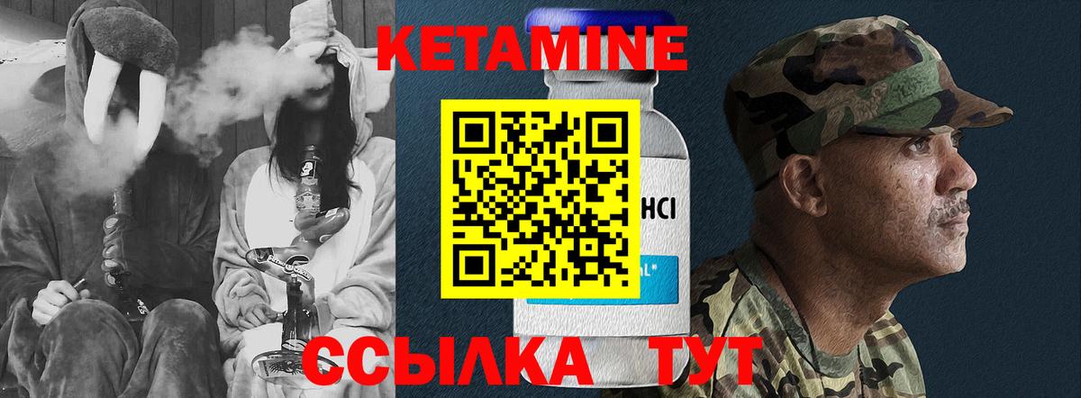 Вязьма  КЕТАМИН ketamine  Вход с VPN 