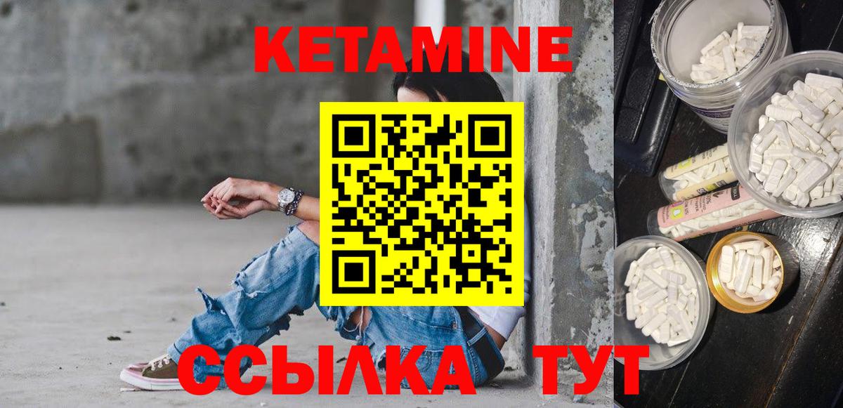 КЕТАМИН ketamine  Вязьма  Кетамин ketamine 