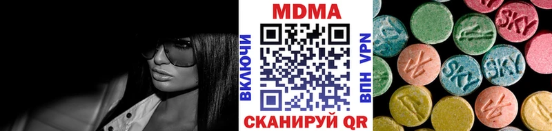 МДМА кристаллы Вязьма