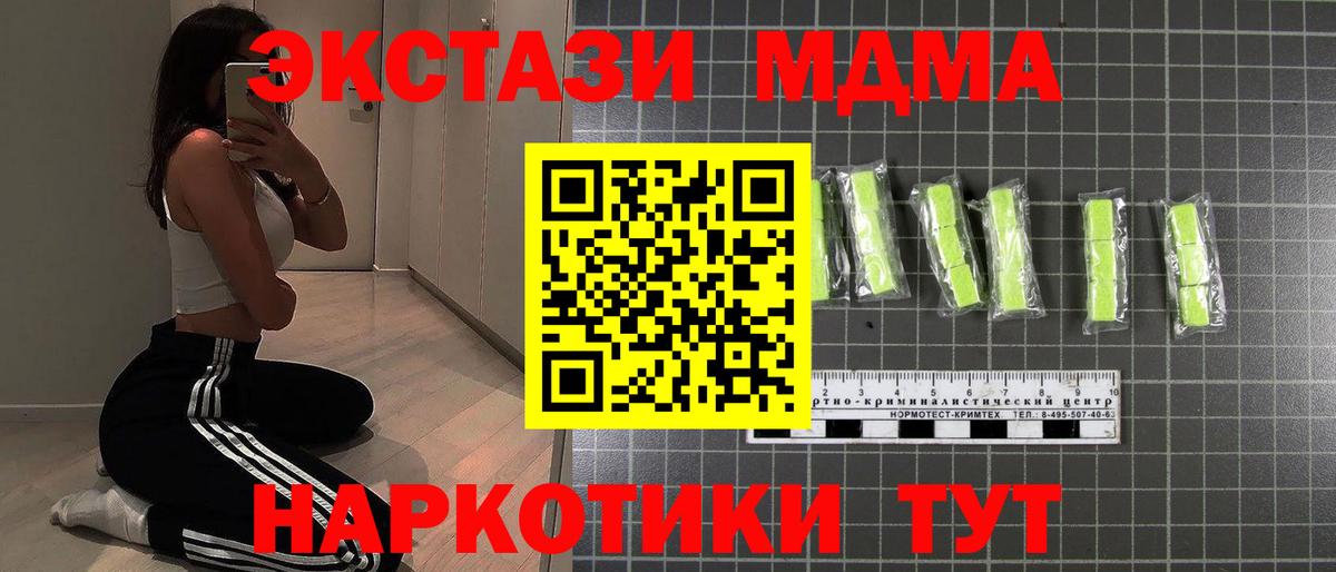 МДМА crystal  Вязьма  МДМА  MDMA crystal 