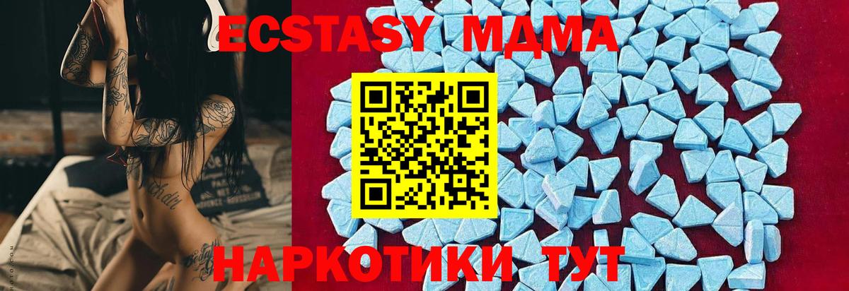 MDMA молли  Вход с VPN  МДМА  Вязьма 