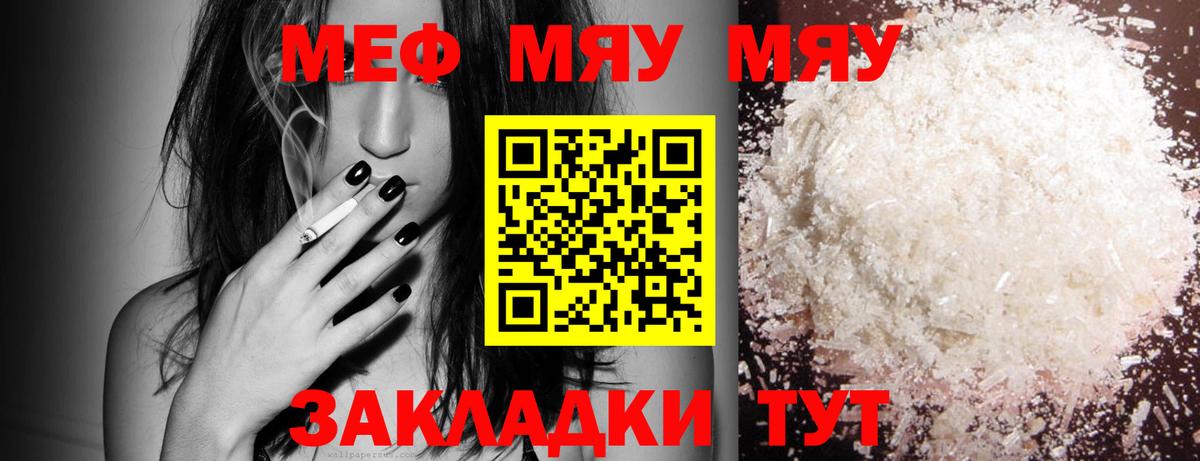 МЕФ мука Вязьма