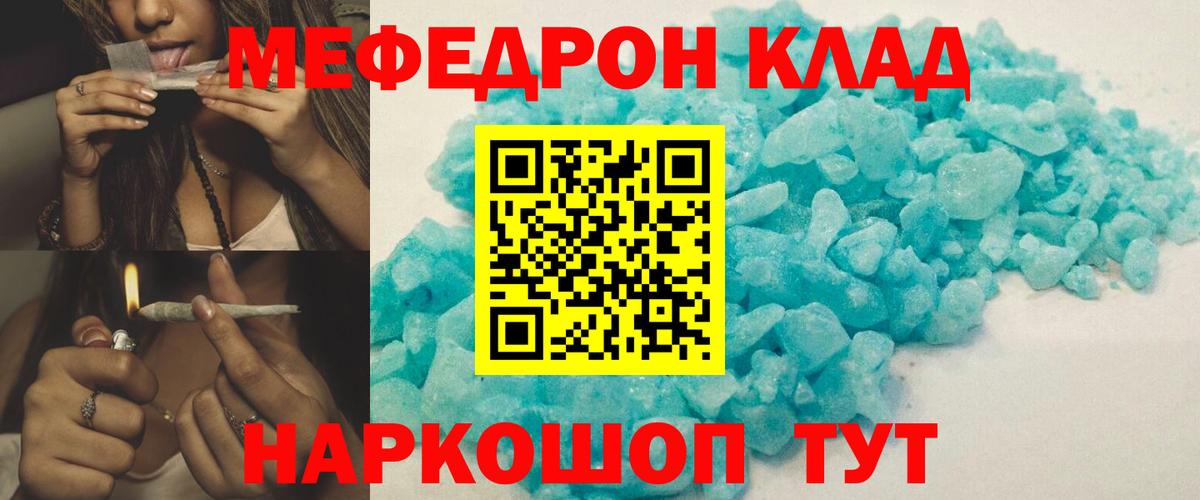 Меф мука Вязьма