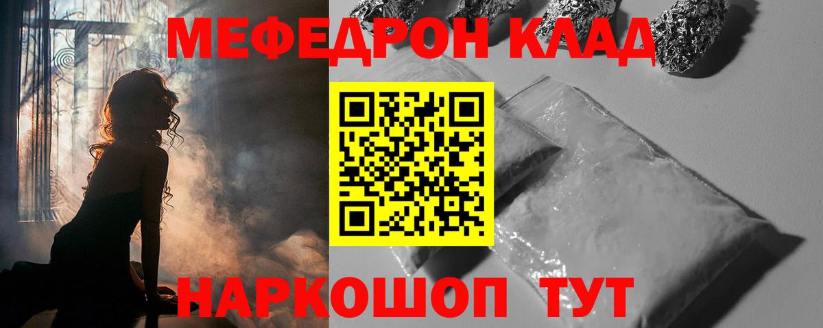 наркотики  МЕФ  Меф 4 MMC  Вязьма  Мефедрон 