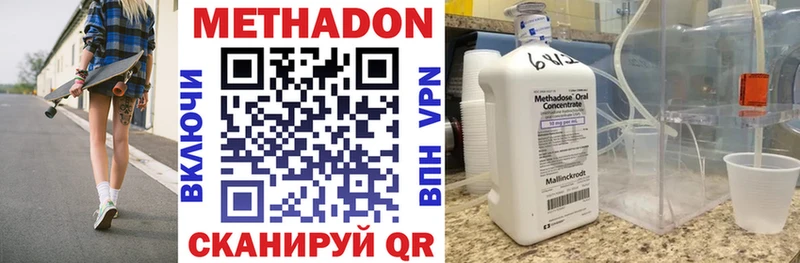 Метадон VHQ  Вязьма 