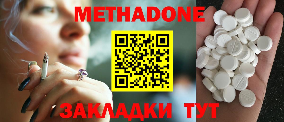 Вязьма  Метадон белоснежный  Вход с VPN  Метадон белоснежный 
