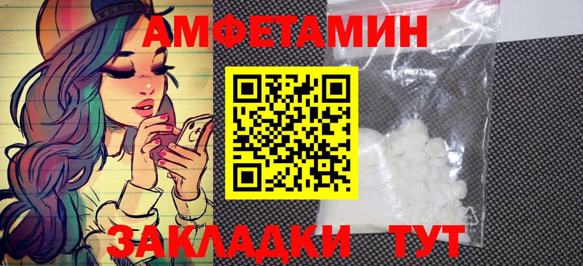 МЕТАМФЕТАМИН Methamphetamine Вязьма