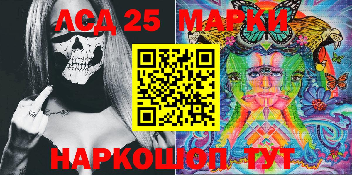 Марки N-bome 1500мкг Вязьма