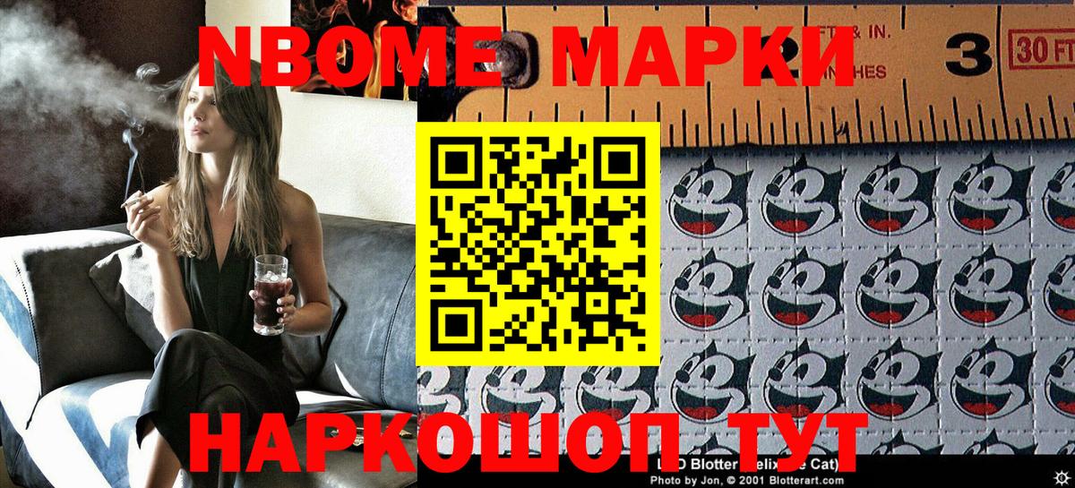 Марки 25I-NBOMe 1,8мг  Вязьма 