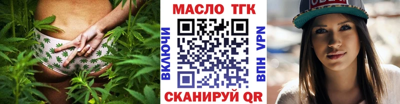 ТГК Wax  Вязьма 