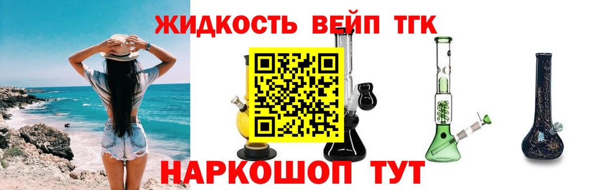 Дистиллят ТГК Wax  Вход с VPN  Вязьма 