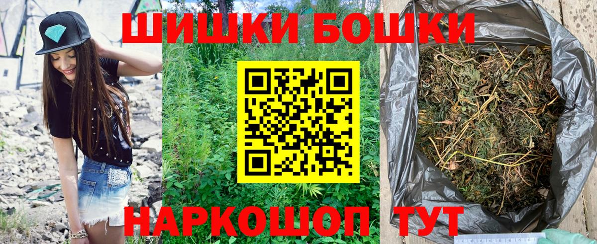 Бошки Шишки SATIVA & INDICA  Бошки Шишки гибрид  Вязьма 